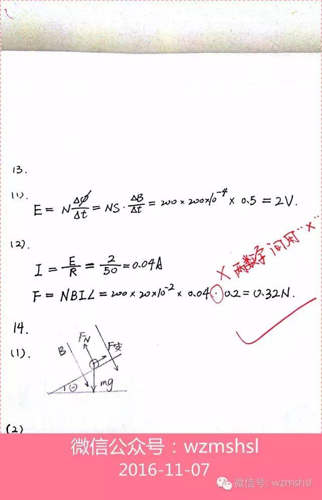 学考选考，计算题该咋写？