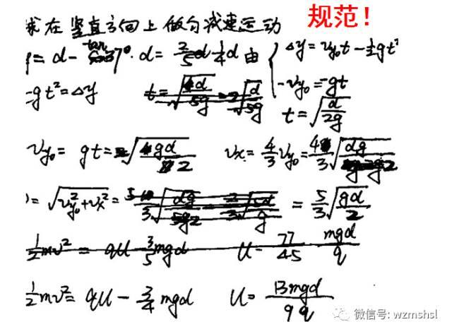 学考选考，计算题该咋写？