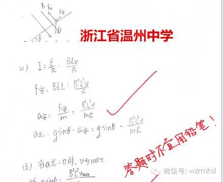 学考选考，计算题该咋写？