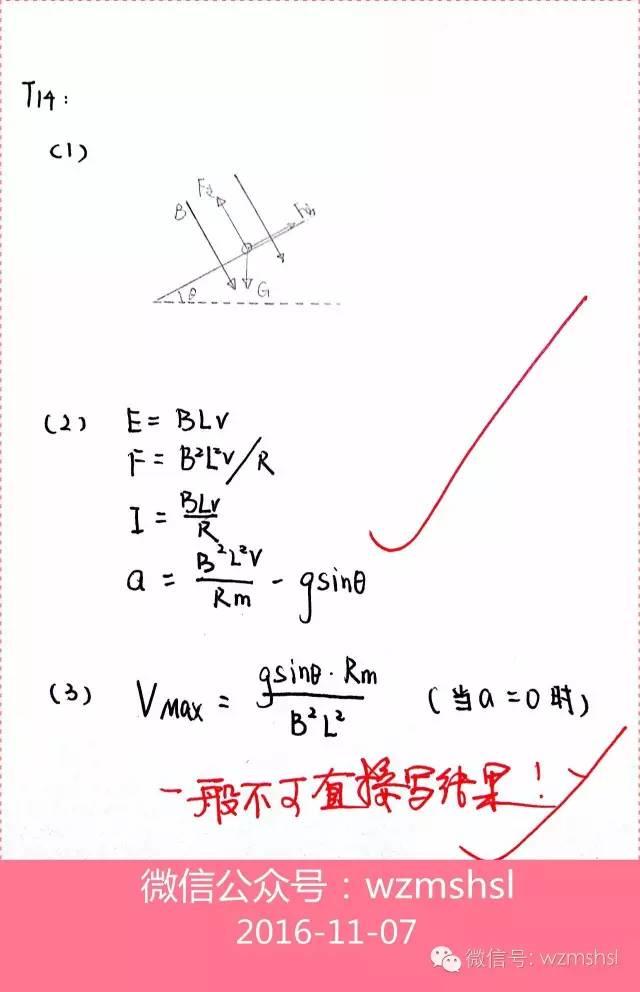 学考选考，计算题该咋写？