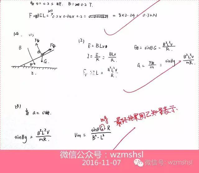 学考选考，计算题该咋写？