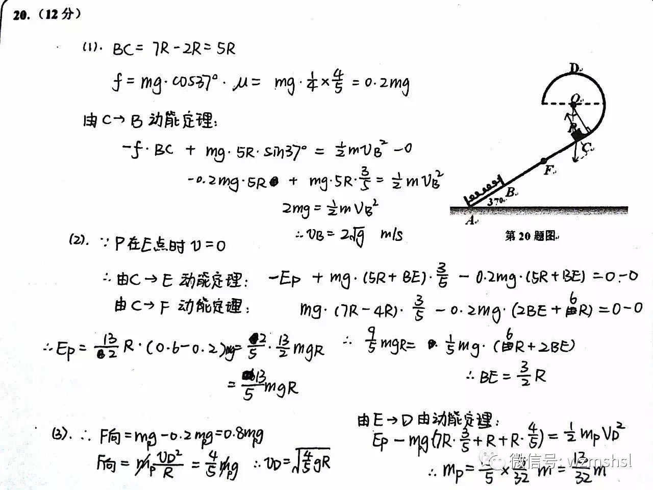 学考选考，计算题该咋写？