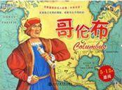 (回顾)趣味物理每日一剂第二剂——哥伦布竖鸡蛋 物理每日一剂第二剂——哥伦布竖鸡蛋